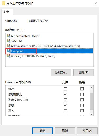 设置“everyone”用户权限