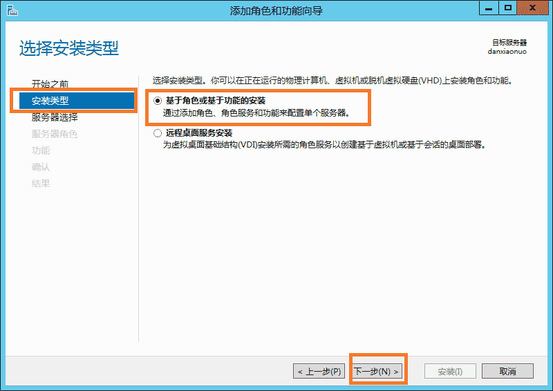 windows server2012安装iis8.0的步骤方法教程