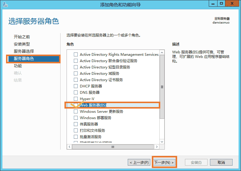 windows server2012安装iis8.0的步骤方法教程