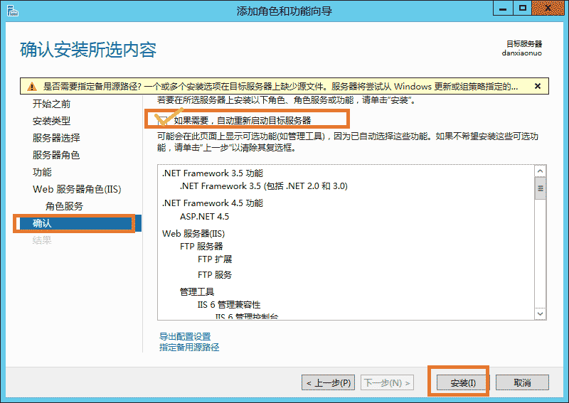 windows server2012安装iis8.0的步骤方法教程