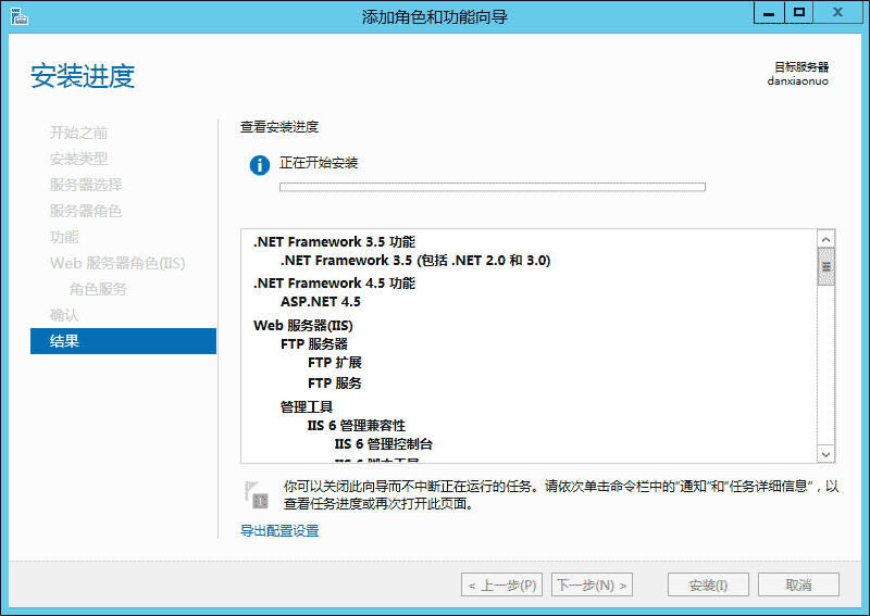 windows server2012安装iis8.0的步骤方法教程