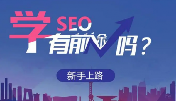 2021年SEO行业还有前途吗?(SEO是否已死？)